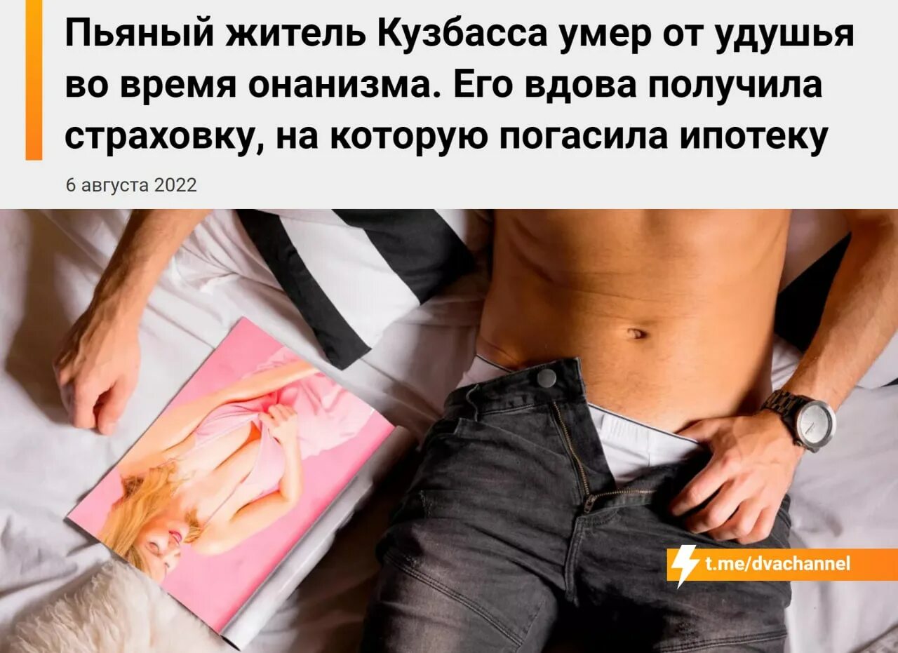 Онанизм Мужчины