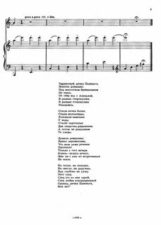 Песня река моя реченька текст