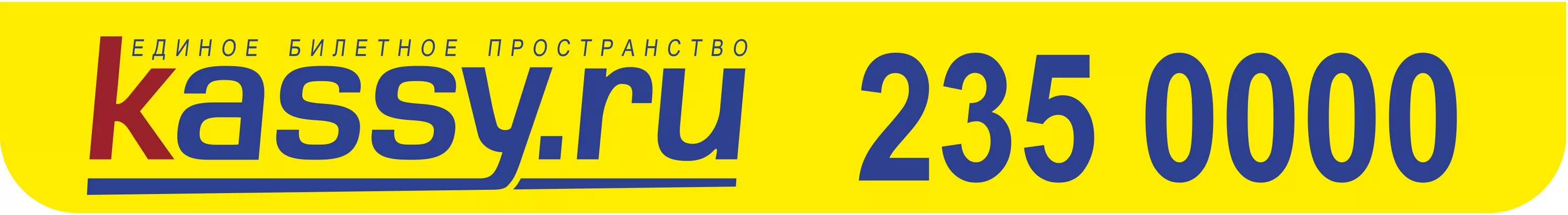 Кассы ру телефон. Кассы ру. Кассы ру логотип. Кассы ру Пермь. Городские зрелищные кассы логотип.