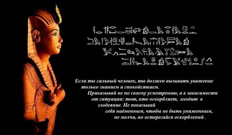 Древний египет поучения