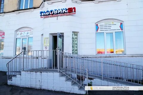 Газовик ульяновск