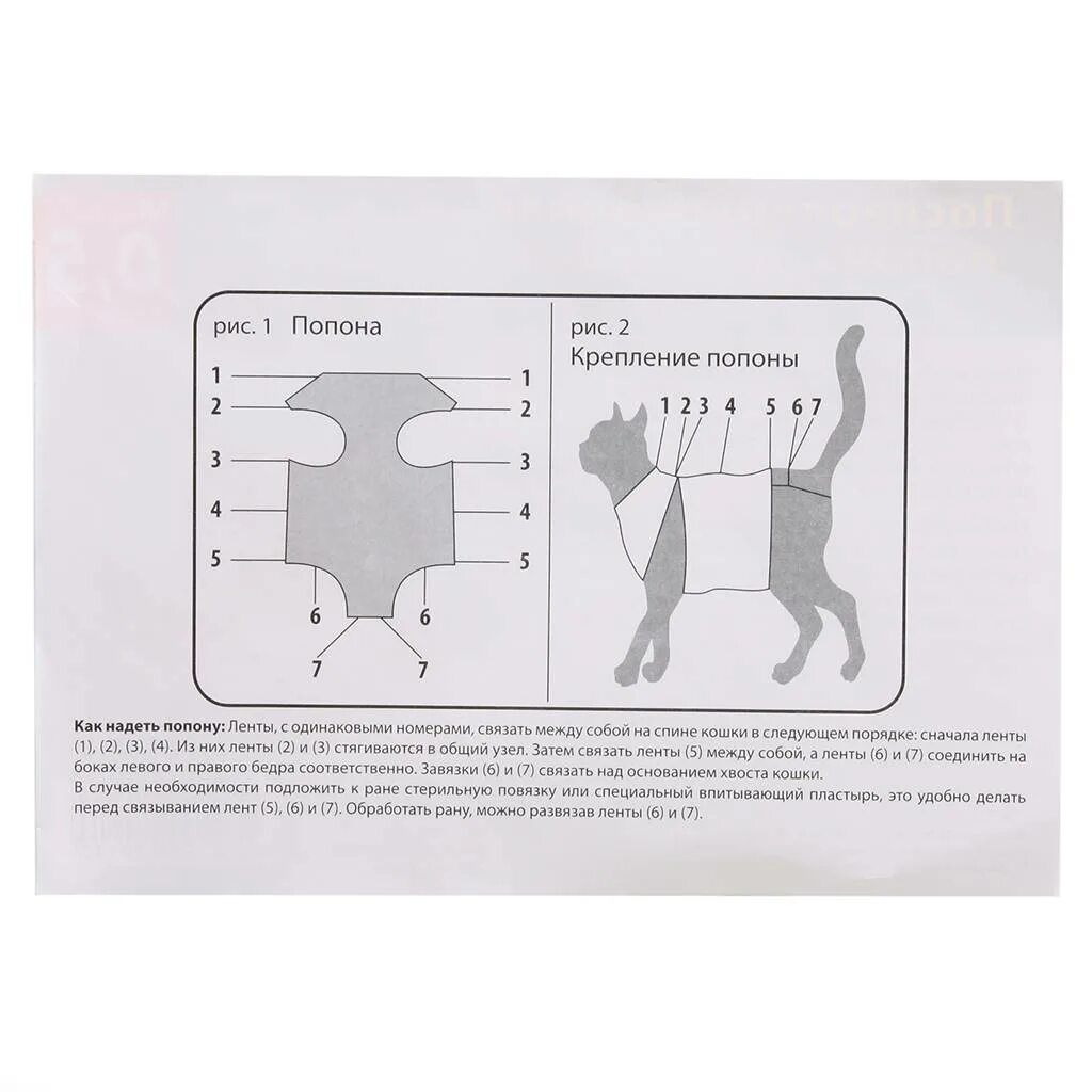 Послеоперационная попона для собак выкройка. Послеоперационный бандаж для кошки после стерилизации. Попона бандаж для кошки после стерилизации. Выкройка попоны для кошки после стерилизации. Как завязывать попону кошке после операции