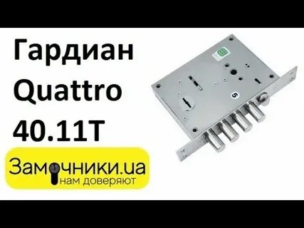 Гардиан 22.11