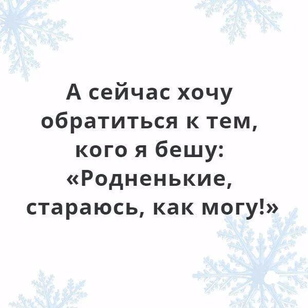 Обращаюсь к тем кого я бешу. Тем кого я бешу родненькие стараюсь как могу. А сейчас я хочу обратиться к тем кого бешу. Сейчас хочу обратиться к тем кого бешу родненькие стараюсь как могу. Отзывы хочу сегодня