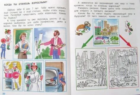 Рассказ как менялись взрослые когда были маленькие