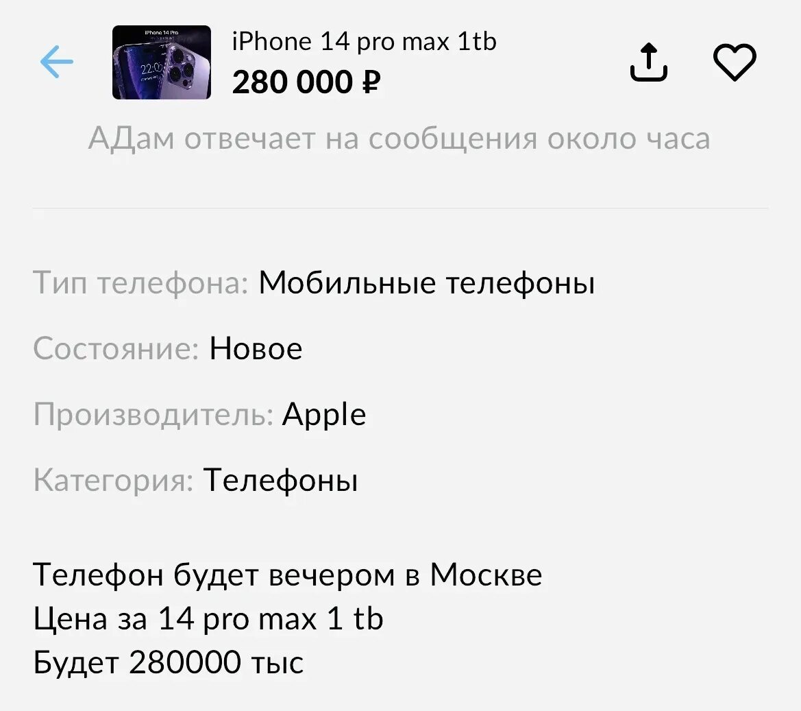 Айфон 14 Дата выхода в России. Айфон 14 про Макс авито. Сколько стоит айфон 14. 14 Pro Max 1tb.