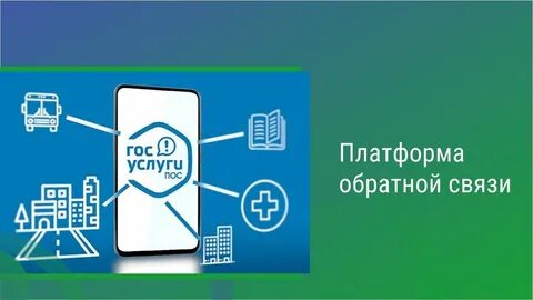 Пос электронная форма