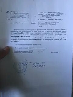 Снятие розыска