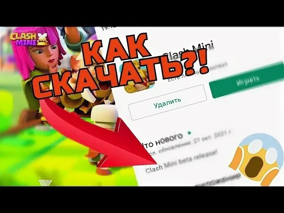 Как установить клеш на андроид. Как установить клеш на андроид