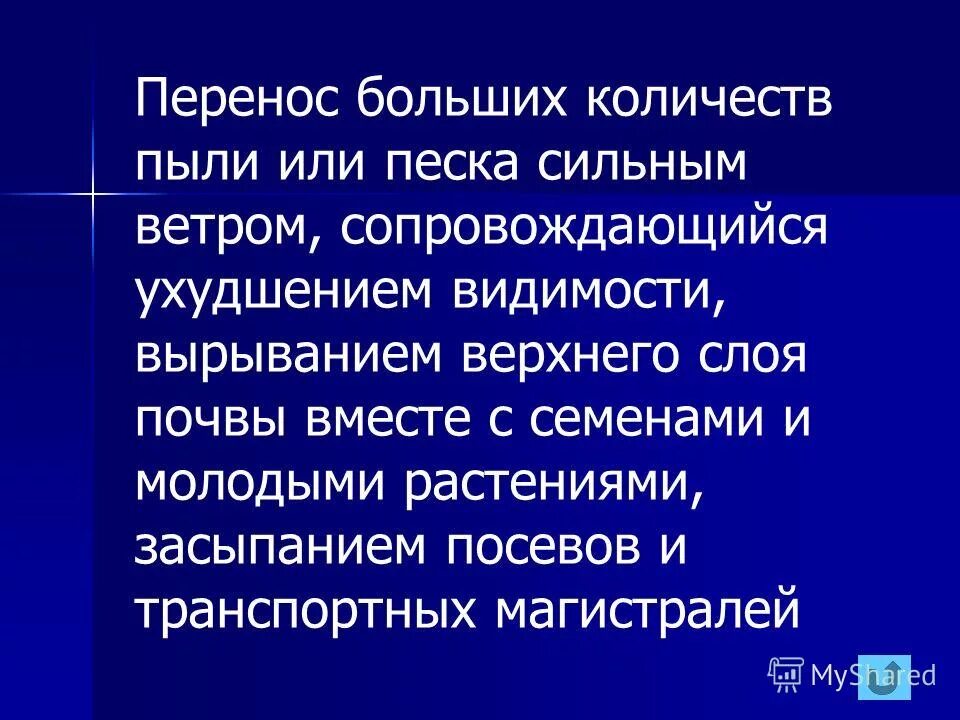 при переносе слов. перенос слов. правила переноса в русском языке. эритроцит лягушки и эритроцит человека. как переносить слова.