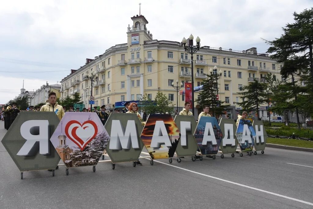 День города магадан 2022. Магадан дом со шпилем. День г магадан. С днем рождения магадан. День города магадан.