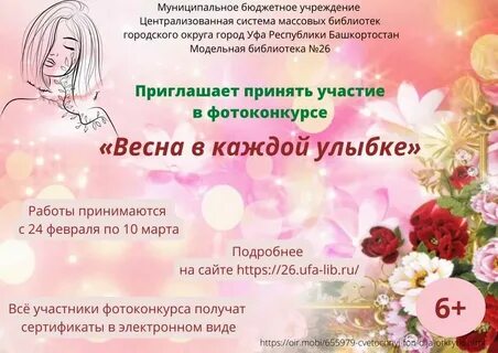 В каждой улыбке