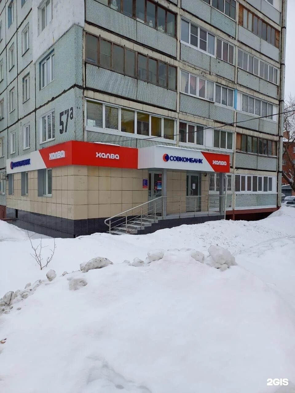 Шахтеров 57. Проспект шахтеров 57 кемерово. кемерово проспект шахтеров 70а. пр кт шахтеров кемерово 43. ярче кемерово шахтеров 57.