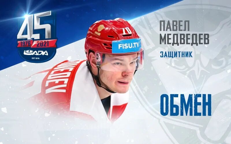 Хоккей 11.04 24. Хоккей 11.04 24