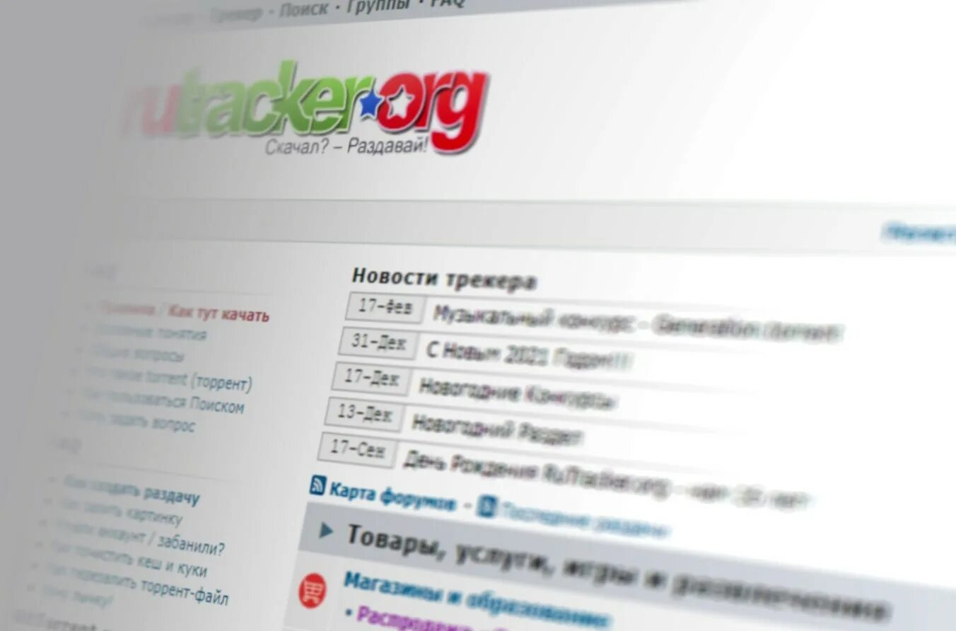 Рутрекер в 2025 году. Рутрекер поиск. rutracker нулевые. rutracker s2 v2. rutracker 4pda.