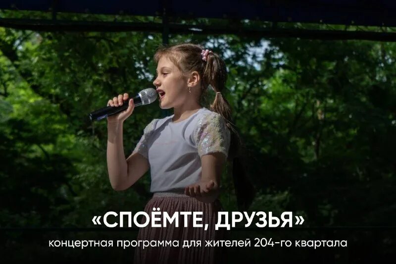 Пианист илия сокольники. Поддержка пожилых людей программы. Спой программу. Спой программу. Споёмте друзья афиша.