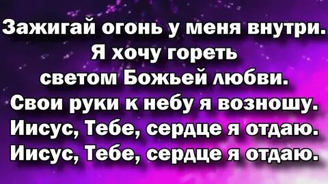 Песня зажигай осень зажигай небо