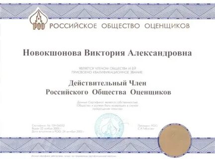 Роо н