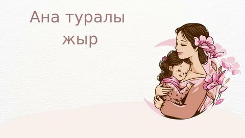 Ұялы телефондарға арналған порнокарталар