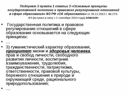 Как в 1с распечатать заявление на вычеты по ндфл. Подпункт г пункта 1 статьи 51. Изменения в законодательстве картинки. Подпункт г пункта 1 статьи 51. Подпункт в пункта 2 статьи 51 федерального закона.
