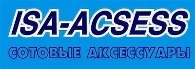 Isa аксессуары для мобильных санкт-петербург. Isa access. Isa access спб. Isa access спб. Isa access.