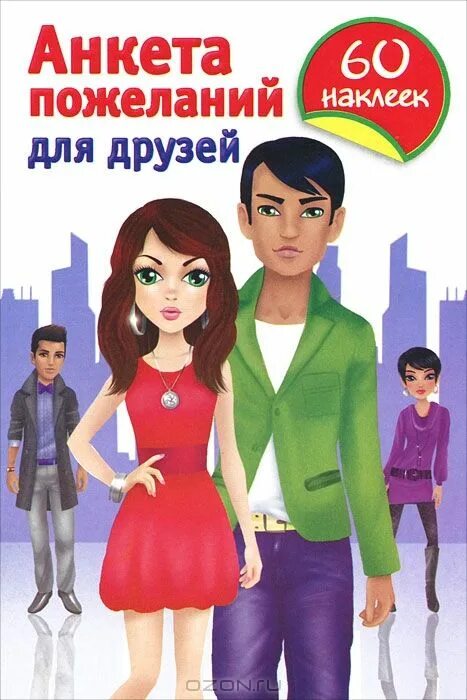 сценарий -план дня рождения для девочки. анкета пожеланий. для девочки день рождения. письмо в будущее ребенку. список пожеланий для детей.