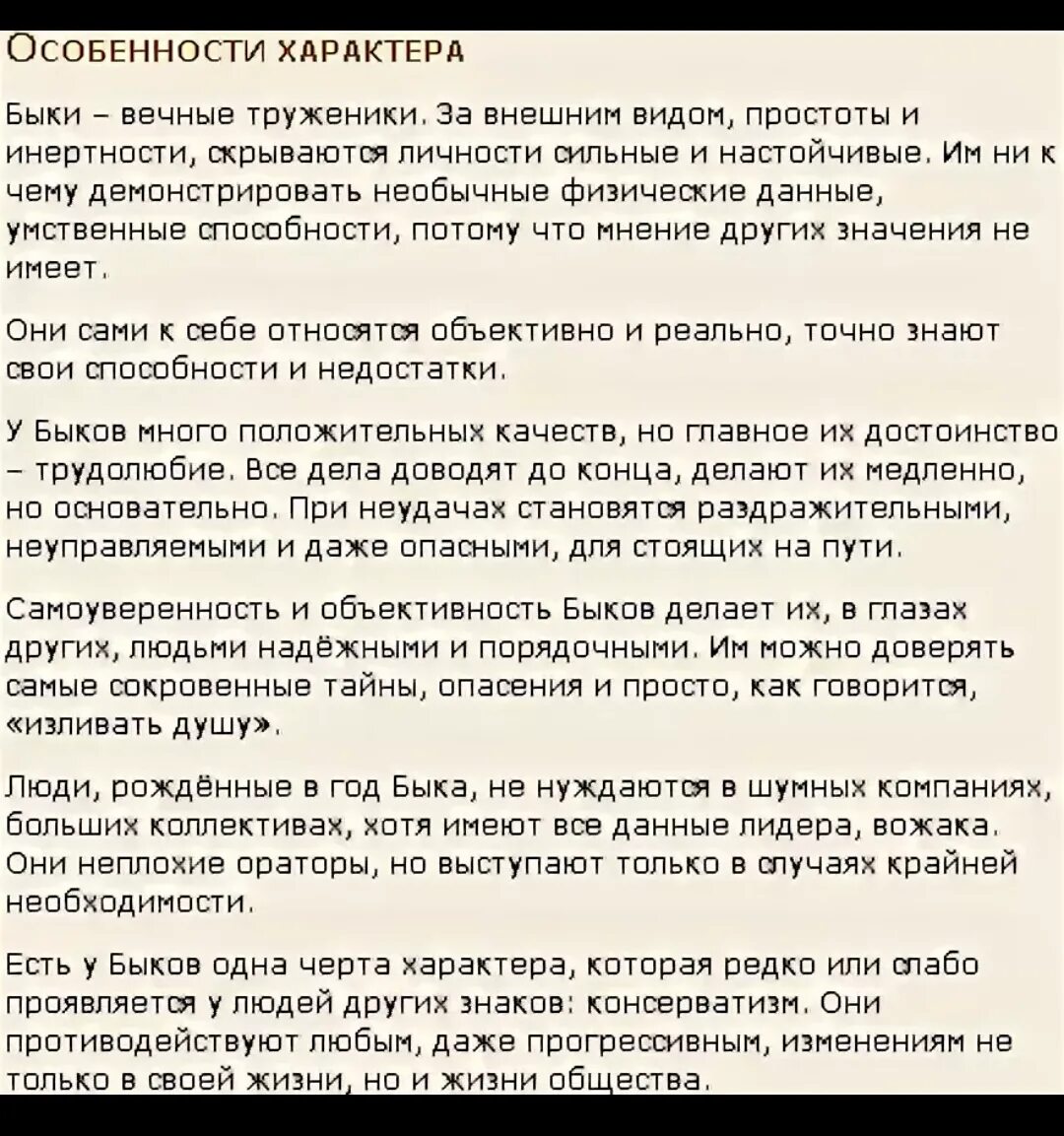 Какие годы родились в год быка. Какие годы родились в год быка. Какие годы родились в год быка. Год быка. 1973 год быка.
