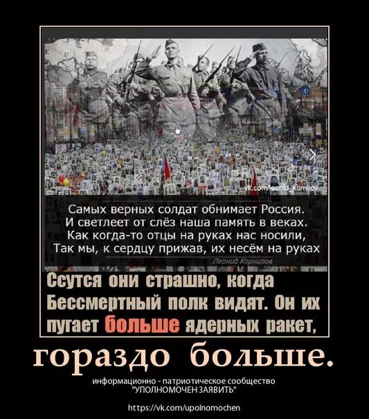 Самых верных солдат обнимает Россия. Традиционный враг России. Картинки Россия окруженная врагами. Польша извечный враг России. Обними россию