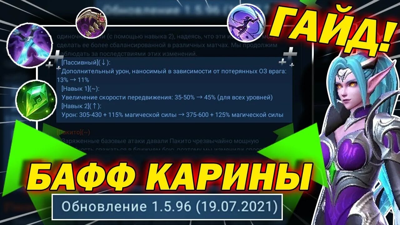Карина мобайл легенд. Как играть кариной в mobile legends. Башня из мобайл легендс банг банг. Карина мобайл легенд гайд. Сборка на карину mobile.