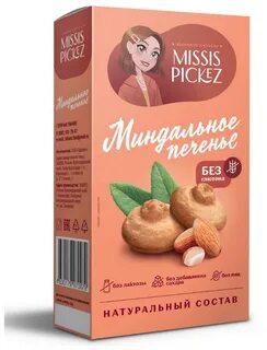 Миндальное без сахара