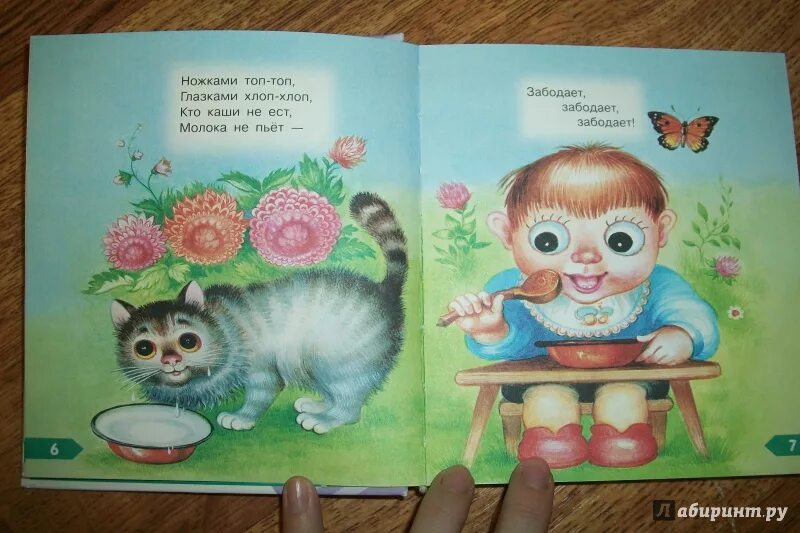 Иллюстрации к книгам Пикулевой н в. Ножками топ топ ручками хлоп хлоп. Пикулева потягуш. Пикулева н. в. "был у кошки день рожденья".