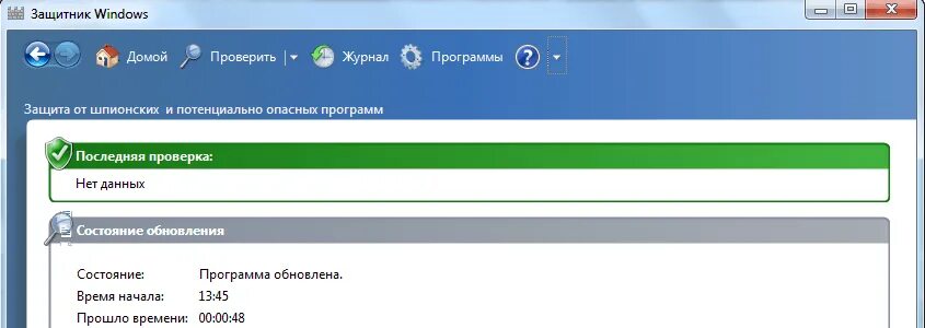 Как полностью удалить windows defender. Как удалить виндовс дефендер с помощью программы.