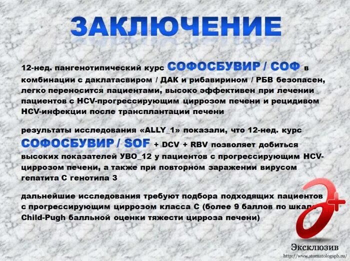 Генотипы вирусного гепатита в. Гепатит с генотип 3а. Генотипирование гепатита 3а/3в. Гепатит с 3а/3в что это.