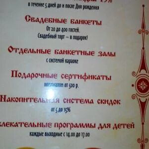 Уральские меню