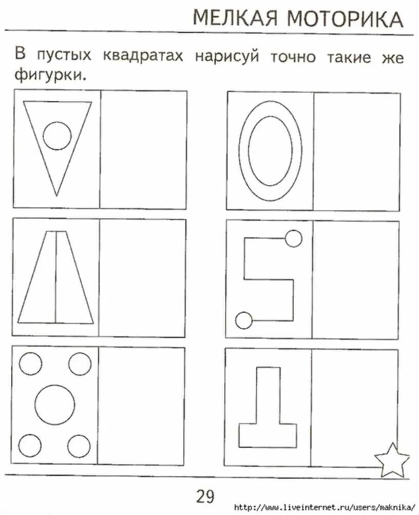 Тесты 6 8 лет. Логические упражнения для дошкольников 6 лет. Задание на логику для дошкольников 6-7 лет. Задания на логику для детей 6 лет. Задания на логику для дошкольников 6 лет.