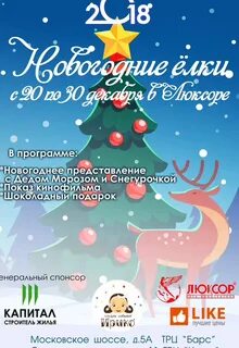 Новогодняя афиша рязань