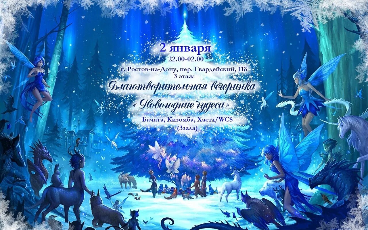 Новогодняя елка с гирляндой. Фотосъёмка с дед морозом. Новый год чудеса песни. Новогоднее чудо дети. Новый год чудеса песни.