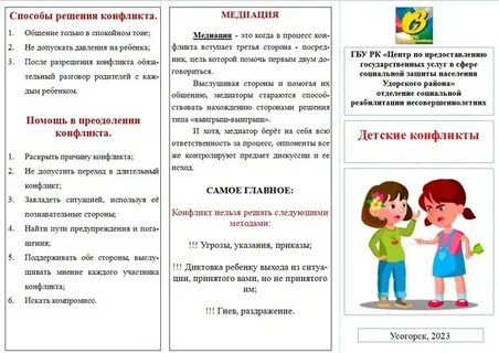 Буклет дети 4 5 лет
