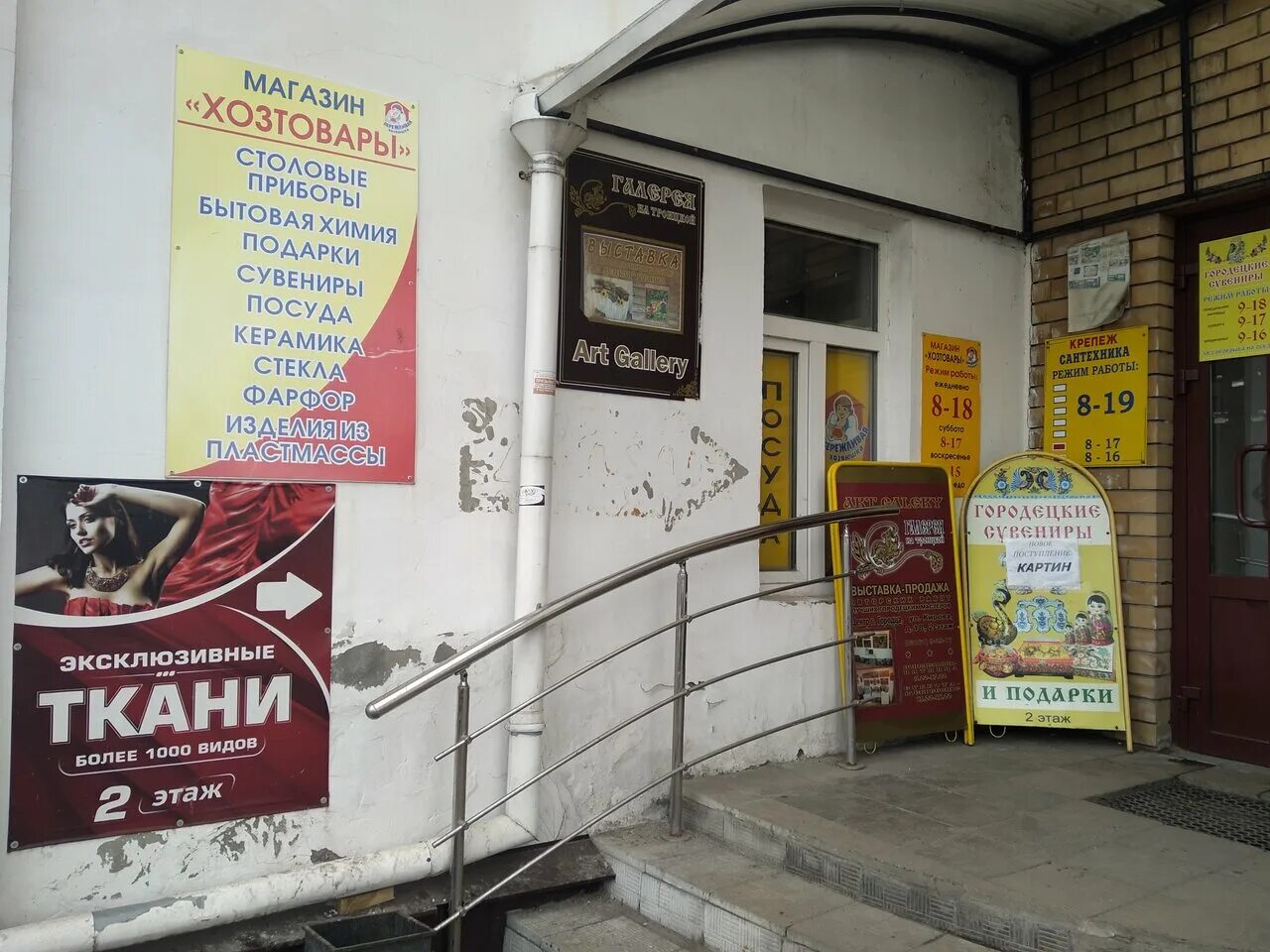 мир мебели городец кирова 145. стройка чистых боров. сантехника городец. сантехника городец. городец пролетарская 9.