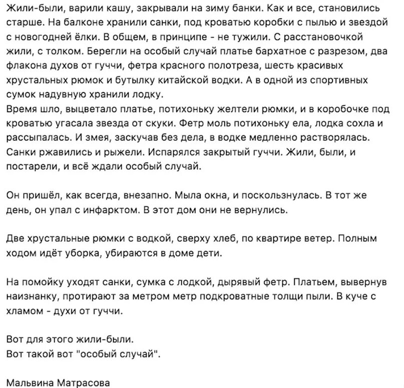 Жили были становились старше. Стих жили были варили кашу закрывали. Жили были варили кашу закрывали на зиму банки. Особый случай стихотворение. Стих особенный случай.