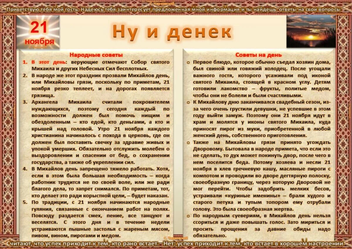 Приметы и обычаи на сегодня. Приметы перед свадьбой. приметы дня на сегодня. обряды 30 декабря.