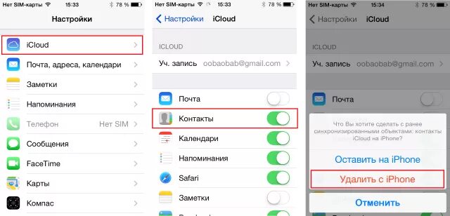 Как вернуть контакты на айфон. Как восстановить удаленный номер на айфоне. Восстановление контактов на айфоне. Как на айфоне восстановить удаленные контакты. Облака восстановить номера