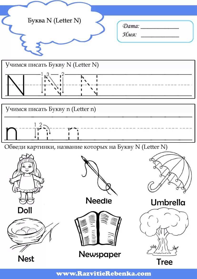 существительные множественного числа в английском языке упражнения. пропись цифр на английском языке. как писать по английскому задание. задания по английскому для детей. задания на английскую букву g.