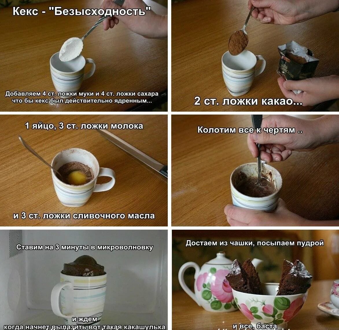 Как сделать без муки