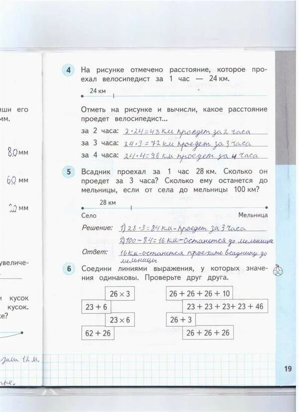 Соедини линией выражение с его значением. Соедини выражения с одинаковыми значениями. соедини линией выражения с одинаковыми значениями. соедини выражения с одинаковыми значениями 1 класс. соедини линией одинаковые значения.