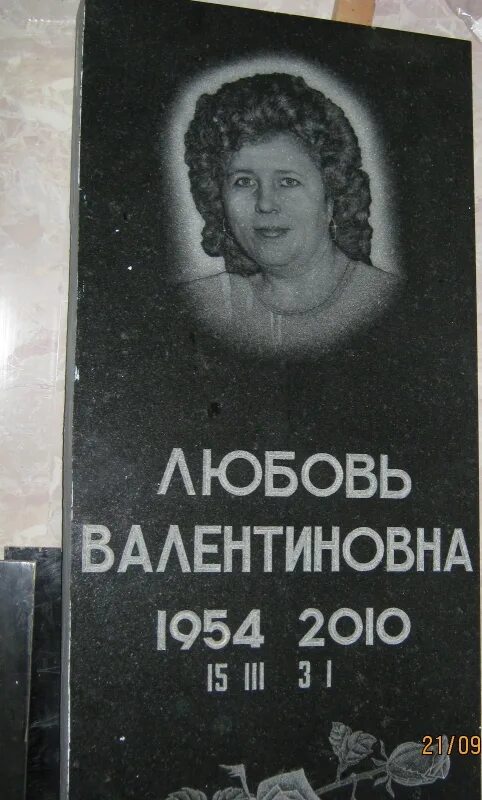 Любовь чернобривец. Любовь валентиновна чернобривец. Любовь чернобривец. Любовь валентиновна чернобривец из ахтубинска. Любовь валентиновна чернобривец.