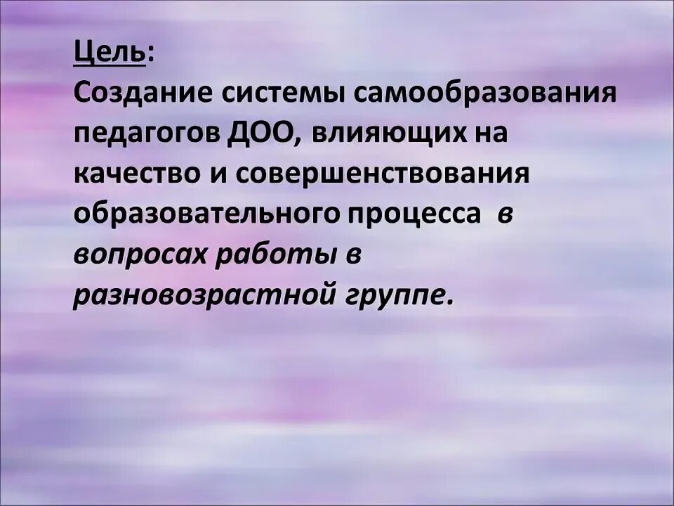 Тема по самообразованию музыкального руководителя. Тема по самообразованию музыкального руководителя