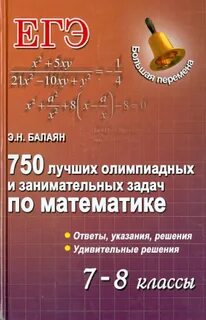 Олимпиадная математика 10 класс с решением