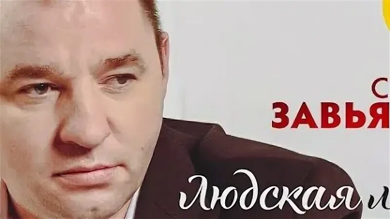 Песня людская ложь она острей ножа