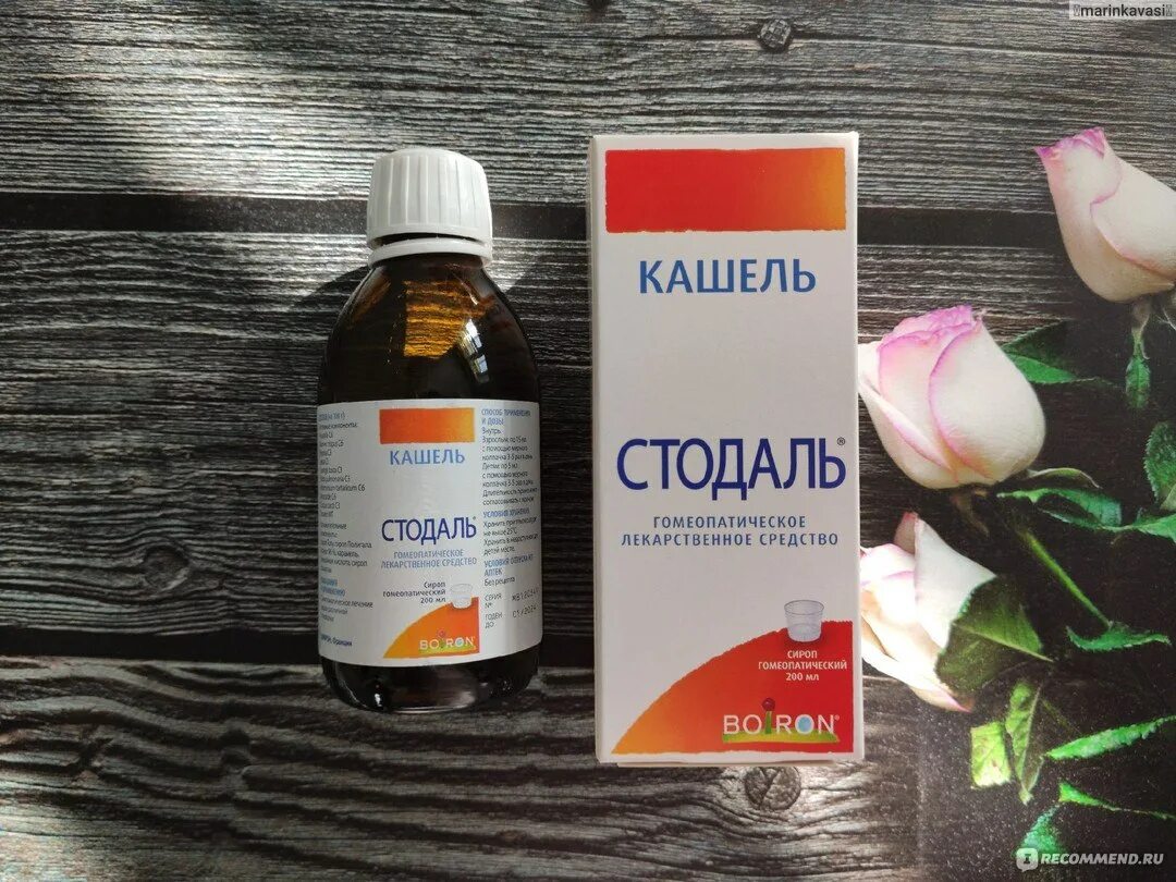 Какое лекарство от сильного кашля. Сироп от кашля от буарон. сироп от кашля 200 мл. сироп от кашля при аллергическом кашле. лекарство при сильном кашле у ребенка.